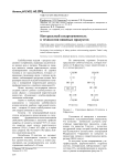Натуральный сахарозаменитель в технологии пищевых продуктов