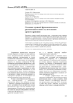 Создание купажей функциональных растительных масел с длительным сроком хранения
