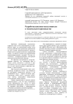 Разработка циклона-пылеуловителяв мукомольном производстве
