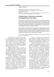 Современные технологии анионной полимеризации мономеров