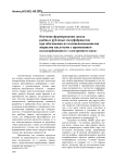 Изучение формирования запаха рыбных рубленых полуфабрикатов при обогащении их полиненасыщенными жирными кислотами с применением пьезосорбционного «Электронного носа»