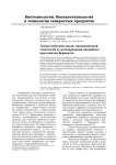 Эксергетический анализ инновационной технологии культивирования микробных продуцентов ферментов