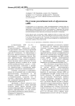Получение рекомбинантной -l-фукозидазы (AlfB)