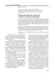Накопление побочных продуктов в процессе спиртового брожения