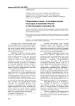 Обоснование схемы с отделением осадка несахаров до основной очистки в свеклосахарном производстве