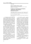 Социально-экономическая значимость дисциплины «Безопасность жизнедеятельности»