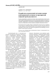 Разработка комплексной методики оценки инновационной активности предприятий пищевой промышленности