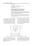 Математическая модель процесса коэкструдирования пищевых масс