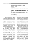 Разработка конструкции лиофильной сушилки для термолабильных продуктов