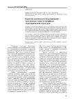 Квантово-химическое моделирование электронных свойств аморфной тетраэдрической структуры