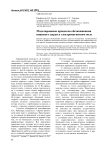 Моделирование процессов обезвоживания пищевого сырья в электромагнитном поле