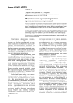 Модели анализа функционирования производственных корпораций