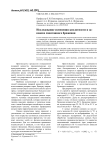 Исследование изменения кислотности в закваске спонтанного брожения
