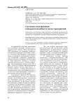 Системное моделирование конкурентоспособности малых предприятий