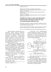 Разработка архитектуры программного обеспечения универсальной системы тепловизионной диагностики