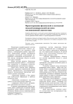 Проектирование физической и логической моделей универсальной системы тепловизионной диагностики