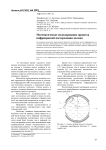 Математическое моделирование процессов нагрева и охлаждения колбасных изделий