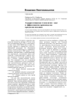 Аграрно-пищевые технологии – шаг к эффективному производству продуктов питания