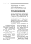 Цветовые характеристики зерна ржи, подготовленного разными способами