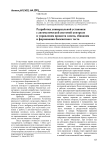 Разработка универсальной установки с автоматической системой контроля и управления процесса замеса, сбивания и формования бисквитного теста