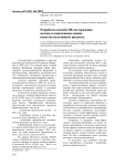 Разработка способа ик пастеризации молока и комплексная оценка качества полученного продукта