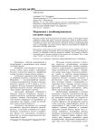 Мороженое с комбинированным составом сырья