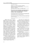 Результаты исследования массопроводности свиного мяса под воздействием теплового потока и тока электроосмоса