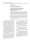 Исследование основных параметров устройства для раскалывания скорлупы орехов