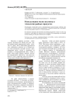 Использование молок веслоноса в технологии рыбных продуктов