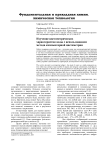 Изучение цветометрических характеристик воды с использованием метода компьютерной цветометрии
