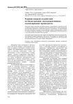 Влияние внешних воздействий на биодеструкцию высоконаполненных полисахаридами термопластов