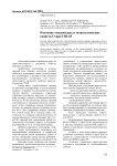 Изучение технических и технологических свойств стиротэп-65