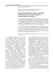 Квантово-химическая модель гормонов щитовидной железы как доноров и переносчиков электронов
