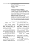 Использование биополимеров для стабилизации белковой кислородной пены