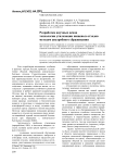 Разработка научных основ технологии утилизации пищевых отходов методом анаэробного сбраживания