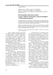 Исследование кинетики сушки плодов черной смородины в вакуум-аппарате с СВЧ-энергоподводом