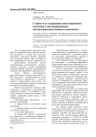 Сущность и содержание инвестиционной политики в интегрированных научно-производственных комплексах