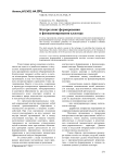 Контроллинг формирования и функционирования кластера