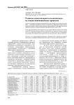 Развитие свеклосахарногоподкомплекса на основе инновационных процессов