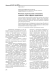 Феномен сопротивления изменениям: сущность, виды и формы проявления