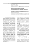 Оценка точности аппроксимаций, полученных методом конечных элементов