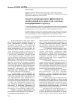Анализ влияния факторов эффективности хозяйственной деятельности на экономику интегрированных структур