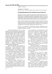 Роторный распылительный пылеуловитель