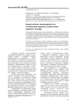 Кинетические закономерности и оптимизация процесса сушки жома красного клевера
