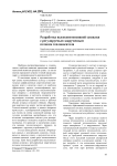 Разработка высокоинтенсивной сушилки с регулируемым закрученным потоком теплоносителя