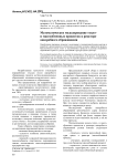 Математическое моделирование теплои массообменных процессов в реакторе анаэробного сбраживания
