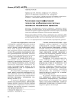 Реализация энергоэффективной технологии комбикормов как системы тепловых и механических процессов