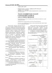 Анализ специфических изделий и конструкций устройств для их манипулирования