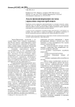 Анализ функционирования системы управления энергопотреблением