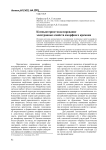 Компьютерное моделирование электронных свойств аморфного кремния